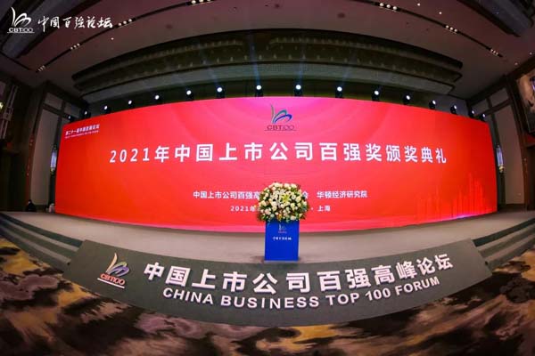 喜讯！沙巴集团荣获第二十一届中国百强高成长企业奖(图1)