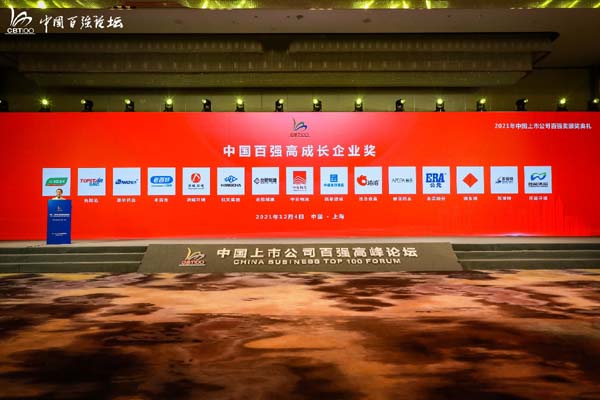 喜讯！沙巴集团荣获第二十一届中国百强高成长企业奖(图2)